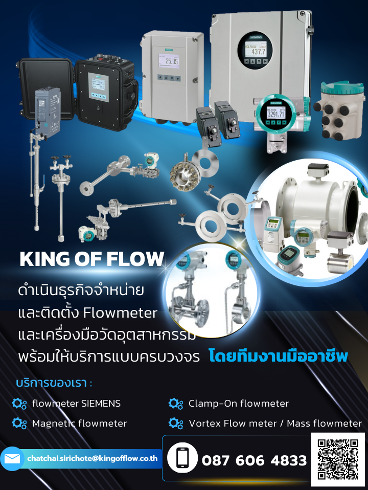 รับซ่อม SIEMENS