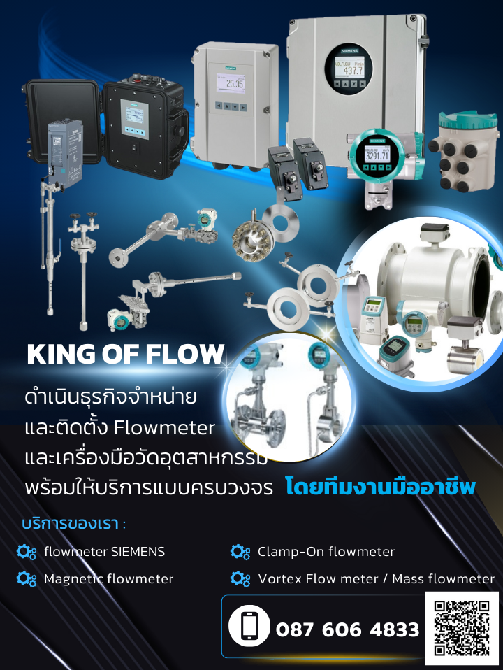 รับซ่อม SIEMENS