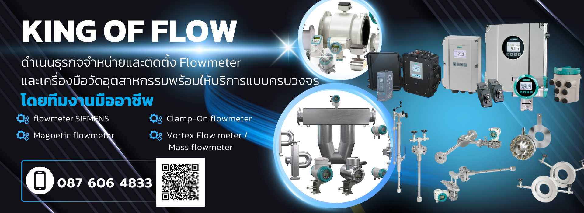 รับซ่อม SIEMENS